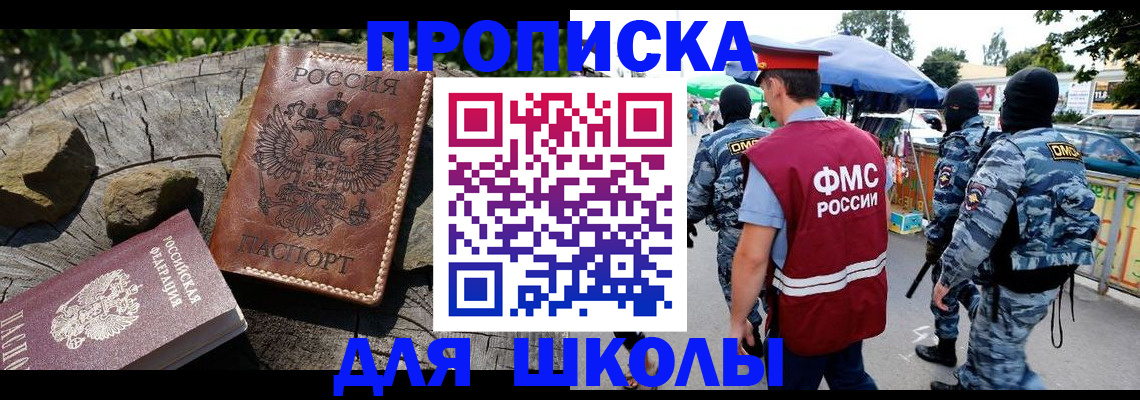 где прописаться в Ликино-Дулёво