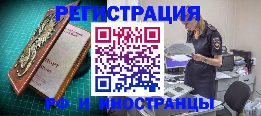 прописка в квартире в Ликино-Дулёво