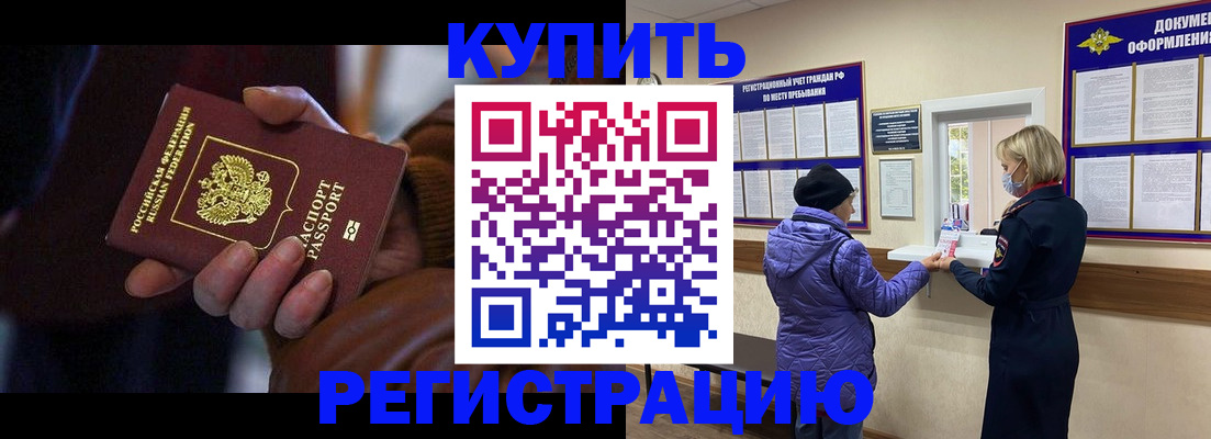 временная регистрация надежно в Ликино-Дулёво