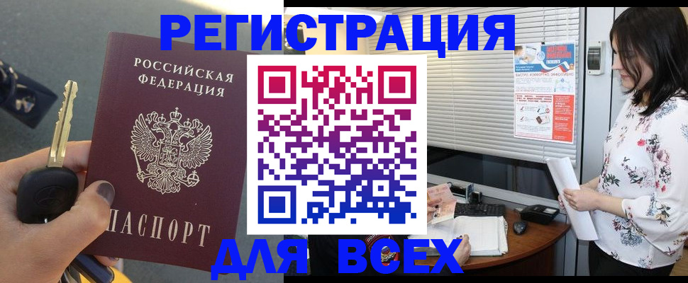 прописка для школы в Ликино-Дулёво