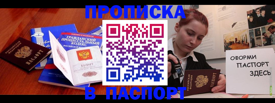 прописка иностранных граждан в Ликино-Дулёво