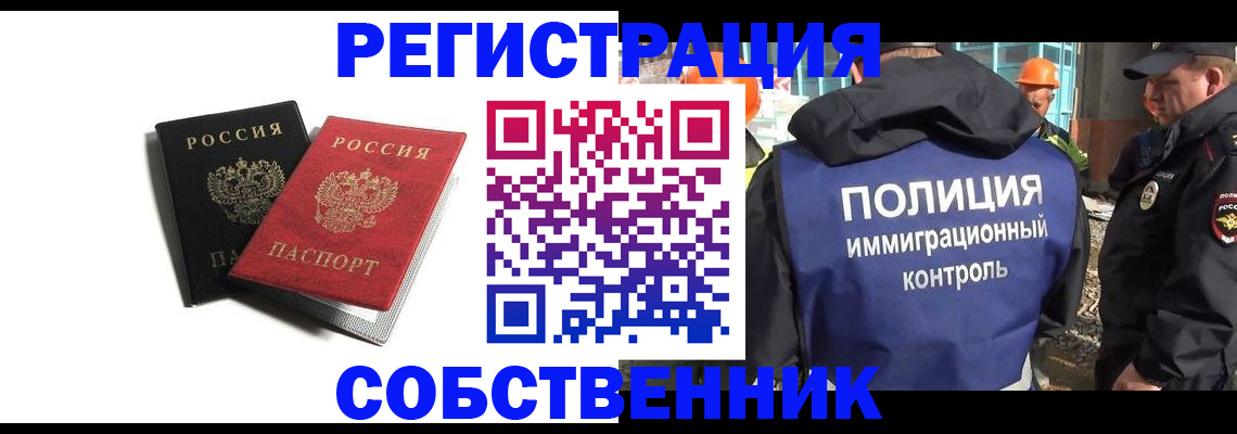 временная регистрация адрес в Ликино-Дулёво